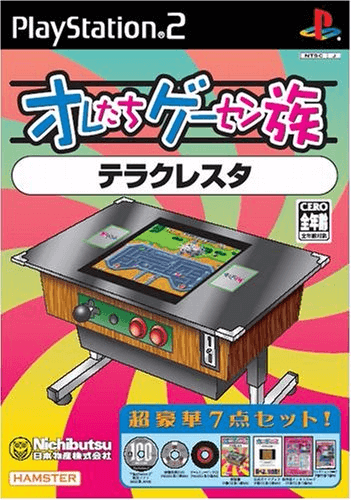 Oretachi Geesen Zoku Vol. 7: Burgertime box art for Playstation 2